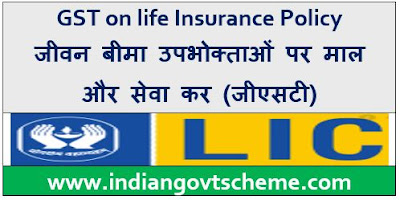 life Insurance Policy