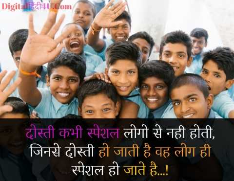 friendship-status-photo-download