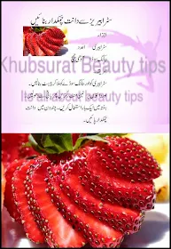 home remedies for whiter teeth urdu