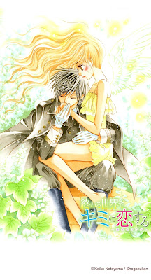 Owaru Sekai de Kimi ni Koisuru de Keiko Notoyama Owaru Sekai de Kimi ni Koisuru de Keiko Notoyama