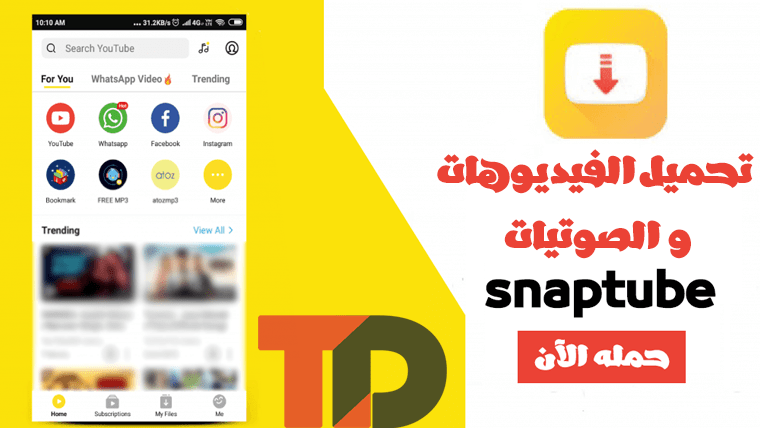 Snaptube تطبيق سناب تيوب لتحميل الفيديوهات والموسيقى عالم التدوين