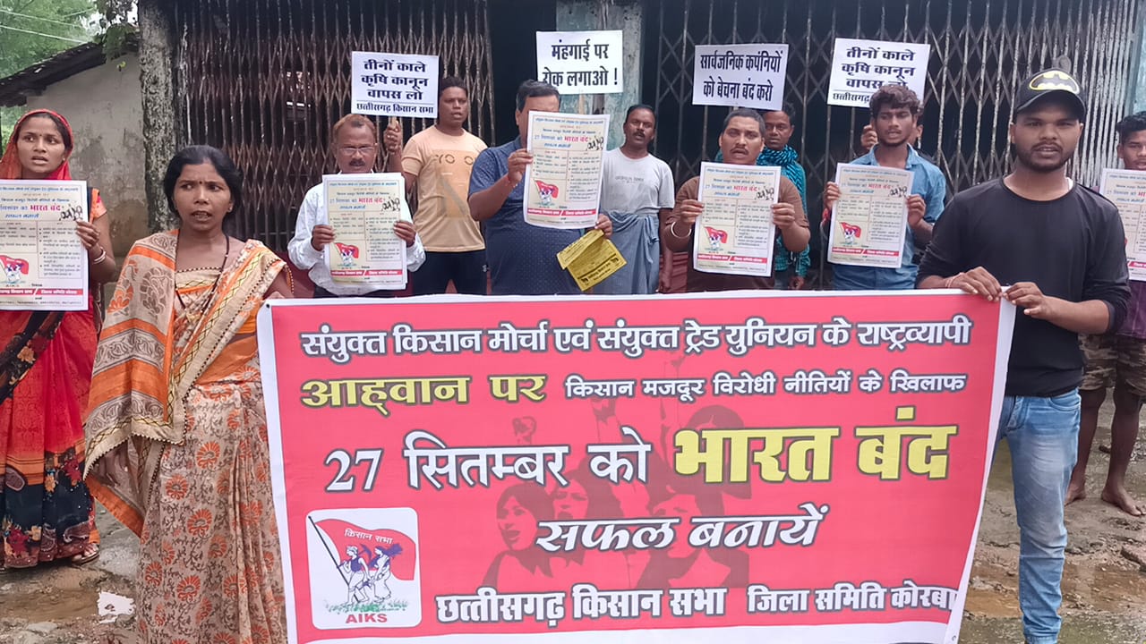 भारत बंद- 27 सितम्बर को बांकी-सुतर्रा राज्य मार्ग को जाम करेंगे किसान भारत बंद- 27 सितम्बर को बांकी-सुतर्रा राज्य मार्ग को जाम करेंगे किसान