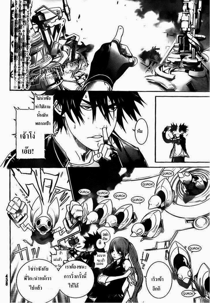 Air Gear - หน้า 177