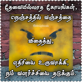Anger Quote Tamil