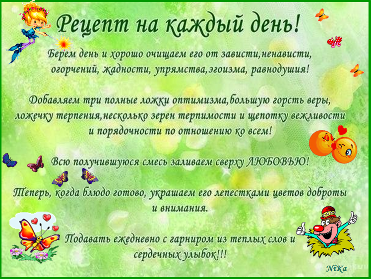 На каждый день На каждый день