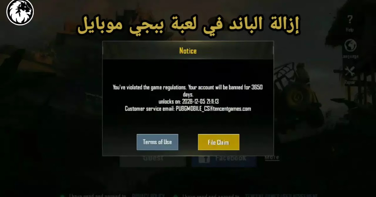 Lion Tech نتائج البحث عن ببجي موبايل