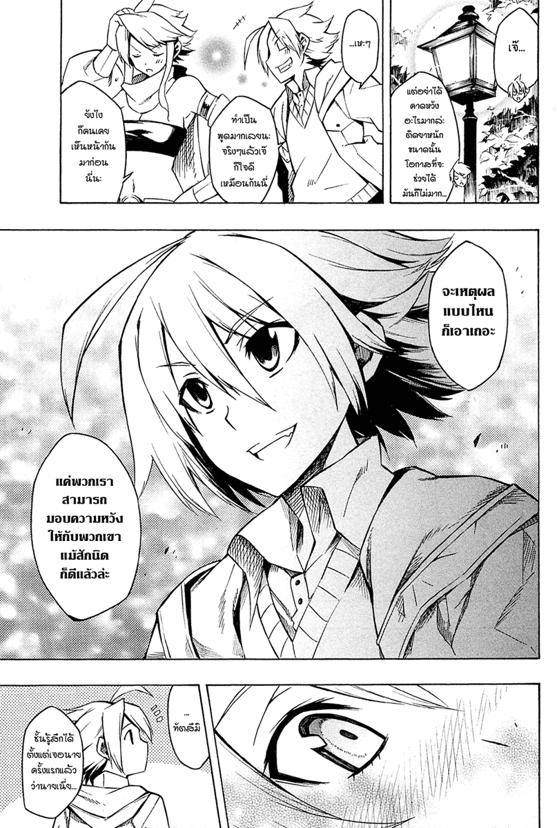 อ่านการ์ตูน Akame ga Kiru 08 ภาพที่ 36