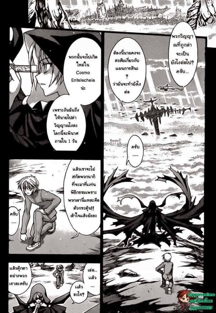 Negima! Magister Negi Magi - หน้า 107