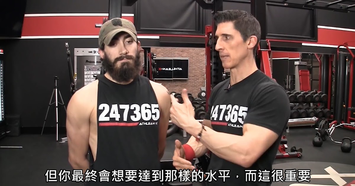 [閒聊] 背部訓練所學到的6件事 (中文字幕)