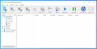 واجهة برنامج انترنت داونلود مانجر العربية