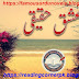 Ishq e haqeeqi novel online reading by Ariha Waheed Complete