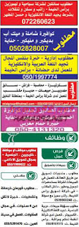 وظائف شاغرة فى جريدة الوسيط راس الخيمة الامارات السبت 30-05-2015 %25D9%2588%25D8%25B3%25D9%258A%25D8%25B7%2B%25D8%25B1%25D8%25A7%25D8%25B3%2B%25D8%25A7%25D9%2584%25D8%25AE%25D9%258A%25D9%2585%25D8%25A9%2B1