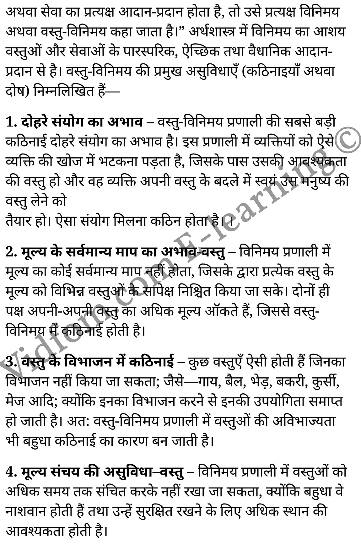 कक्षा 10 सामाजिक विज्ञान के नोट्स हिंदी में एनसीईआरटी समाधान, class 10 Social Science chapter 1, class 10 Social Science chapter 1 ncert solutions in Social Science, class 10 Social Science chapter 1 notes in hindi, class 10 Social Science chapter 1 question answer, class 10 Social Science chapter 1 notes, class 10 Social Science chapter 1 class 10 Social Science chapter 1 in hindi, class 10 Social Science chapter 1 important questions in hindi, class 10 Social Science hindi chapter 1 notes in hindi, class 10 Social Science chapter 1 test, class 10 Social Science chapter 1 class 10 Social Science chapter 1 pdf, class 10 Social Science chapter 1 notes pdf, class 10 Social Science chapter 1 exercise solutions, class 10 Social Science chapter 1, class 10 Social Science chapter 1 notes study rankers, class 10 Social Science chapter 1 notes, class 10 Social Science hindi chapter 1 notes, class 10 Social Science chapter 1 class 10 notes pdf, class 10 Social Science chapter 1 class 10 notes ncert, class 10 Social Science chapter 1 class 10 pdf, class 10 Social Science chapter 1 book, class 10 Social Science chapter 1 quiz class 10 , 10 th class 10 Social Science chapter 1 book up board, up board 10 th class 10 Social Science chapter 1 notes, class 10 Social Science, class 10 Social Science ncert solutions in Social Science, class 10 Social Science notes in hindi, class 10 Social Science question answer, class 10 Social Science notes, class 10 Social Science class 10 Social Science chapter 1 in hindi, class 10 Social Science important questions in hindi, class 10 Social Science notes in hindi, class 10 Social Science test, class 10 Social Science class 10 Social Science chapter 1 pdf, class 10 Social Science notes pdf, class 10 Social Science exercise solutions, class 10 Social Science, class 10 Social Science notes study rankers, class 10 Social Science notes, class 10 Social Science notes, class 10 Social Science class 10 notes pdf, class 10 Social Science class 10 notes ncert, class 10 Social Science class 10 pdf, class 10 Social Science book, class 10 Social Science quiz class 10 , 10 th class 10 Social Science book up board, up board 10 th class 10 Social Science notes, कक्षा 10 सामाजिक विज्ञान अध्याय 1 , कक्षा 10 सामाजिक विज्ञान, कक्षा 10 सामाजिक विज्ञान अध्याय 1 के नोट्स हिंदी में, कक्षा 10 का सामाजिक विज्ञान अध्याय 1 का प्रश्न उत्तर, कक्षा 10 सामाजिक विज्ञान अध्याय 1 के नोट्स, 10 कक्षा सामाजिक विज्ञान हिंदी में, कक्षा 10 सामाजिक विज्ञान अध्याय 1 हिंदी में, कक्षा 10 सामाजिक विज्ञान अध्याय 1 महत्वपूर्ण प्रश्न हिंदी में, कक्षा 10 हिंदी के नोट्स हिंदी में, सामाजिक विज्ञान हिंदी में कक्षा 10 नोट्स pdf, सामाजिक विज्ञान हिंदी में कक्षा 10 नोट्स 2021 ncert, सामाजिक विज्ञान हिंदी कक्षा 10 pdf, सामाजिक विज्ञान हिंदी में पुस्तक, सामाजिक विज्ञान हिंदी में की बुक, सामाजिक विज्ञान हिंदी में प्रश्नोत्तरी class 10 , बिहार बोर्ड 10 पुस्तक वीं सामाजिक विज्ञान नोट्स, सामाजिक विज्ञान कक्षा 10 नोट्स 2021 ncert, सामाजिक विज्ञान कक्षा 10 pdf, सामाजिक विज्ञान पुस्तक, सामाजिक विज्ञान प्रश्नोत्तरी class 10, कक्षा 10 सामाजिक विज्ञान, कक्षा 10 सामाजिक विज्ञान के नोट्स हिंदी में, कक्षा 10 का सामाजिक विज्ञान का प्रश्न उत्तर, कक्षा 10 सामाजिक विज्ञान के नोट्स, 10 कक्षा सामाजिक विज्ञान 2021 हिंदी में, कक्षा 10 सामाजिक विज्ञान हिंदी में, कक्षा 10 सामाजिक विज्ञान महत्वपूर्ण प्रश्न हिंदी में, कक्षा 10 सामाजिक विज्ञान हिंदी के नोट्स हिंदी में, कक्षा 10 उत्पादन एवं उपभोक्ता में सम्बन्ध, कक्षा 10 उत्पादन एवं उपभोक्ता में सम्बन्ध के नोट्स हिंदी में, कक्षा 10 उत्पादन एवं उपभोक्ता में सम्बन्ध प्रश्न उत्तर, कक्षा 10 उत्पादन एवं उपभोक्ता में सम्बन्ध के नोट्स, 10 कक्षा उत्पादन एवं उपभोक्ता में सम्बन्ध हिंदी में, कक्षा 10 उत्पादन एवं उपभोक्ता में सम्बन्ध हिंदी में, कक्षा 10 उत्पादन एवं उपभोक्ता में सम्बन्ध महत्वपूर्ण प्रश्न हिंदी में, कक्षा 10 हिंदी के नोट्स हिंदी में, उत्पादन एवं उपभोक्ता में सम्बन्ध हिंदी में कक्षा 10 नोट्स pdf, उत्पादन एवं उपभोक्ता में सम्बन्ध हिंदी में कक्षा 10 नोट्स 2021 ncert, उत्पादन एवं उपभोक्ता में सम्बन्ध हिंदी कक्षा 10 pdf, उत्पादन एवं उपभोक्ता में सम्बन्ध हिंदी में पुस्तक, उत्पादन एवं उपभोक्ता में सम्बन्ध हिंदी में की बुक, उत्पादन एवं उपभोक्ता में सम्बन्ध हिंदी में प्रश्नोत्तरी class 10 , 10 वीं उत्पादन एवं उपभोक्ता में सम्बन्ध पुस्तक up board, बिहार बोर्ड 10 पुस्तक वीं उत्पादन एवं उपभोक्ता में सम्बन्ध नोट्स, उत्पादन एवं उपभोक्ता में सम्बन्ध कक्षा 10 नोट्स 2021 ncert, उत्पादन एवं उपभोक्ता में सम्बन्ध कक्षा 10 pdf, उत्पादन एवं उपभोक्ता में सम्बन्ध पुस्तक, उत्पादन एवं उपभोक्ता में सम्बन्ध की बुक, उत्पादन एवं उपभोक्ता में सम्बन्ध प्रश्नोत्तरी class 10, class 10, 10th Social Science book in hindi, 10th Social Science notes in hindi, cbse books for class 10 , cbse books in hindi, cbse ncert books, class 10 Social Science notes in hindi, class 10 Social Science hindi ncert solutions, Social Science 2020, Social Science 2021,