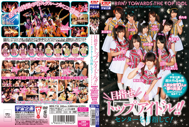 Re-upload_MDS-718 cover