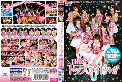Re-upload_MDS-718_cover