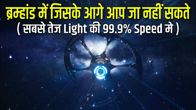 Space Scifi-hindisci.com