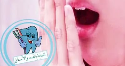 اسباب مرارة الفم عند الاستيقاظ من النوم