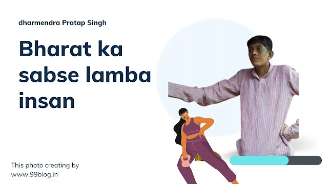 bharat-ke-sabse-lamba-aadmi. bharat-ke-sabse-lamba-aadmi.