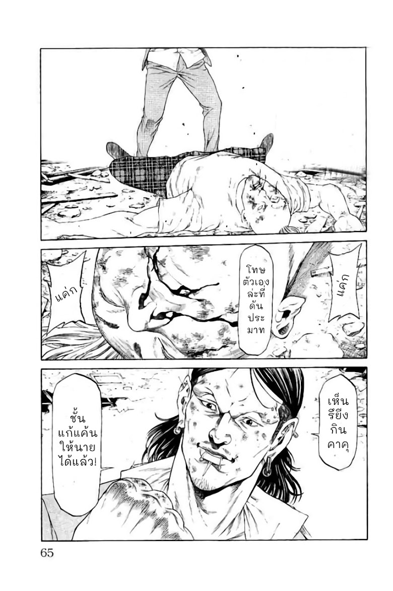 Shonan Seven - หน้า 12