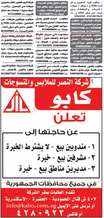 وظائف خالية فى جريدة الوسيط مصر السبت 14-05-2016 %25D9%2588%2B%25D8%25B3%2B%25D9%2585%2B9