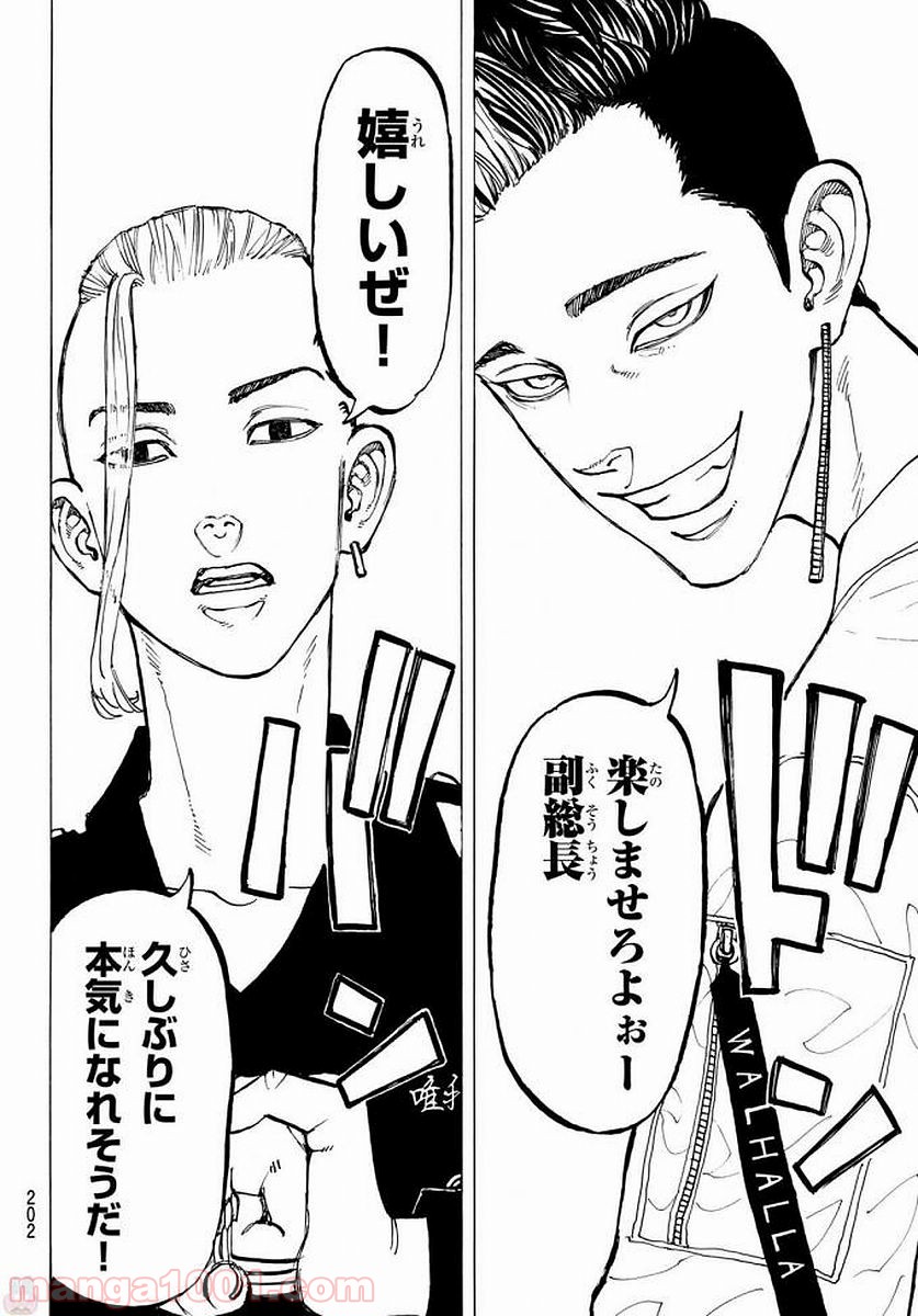 東京卍リベンジャーズ - Raw 【第52話】 - Manga1001.com