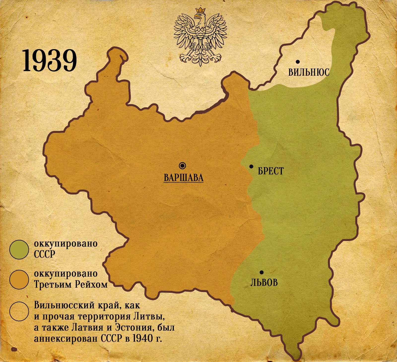 Польша 1939. Территория Польши 1939. Раздел Польши 1939 года карта. Территория Польши до 1939 года. Карта раздела Польши в 1939 году.