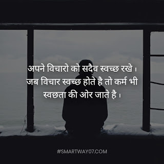 Motivational Quotes In Hindi