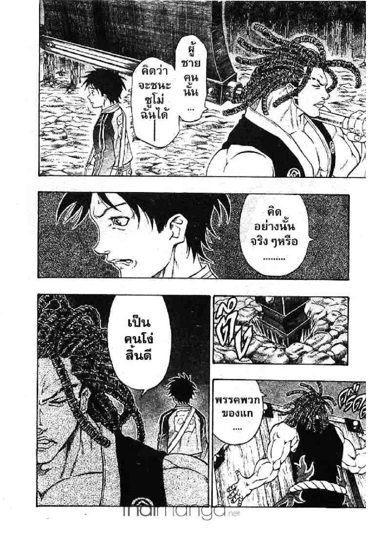 Kaze ga Gotoku - หน้า 90
