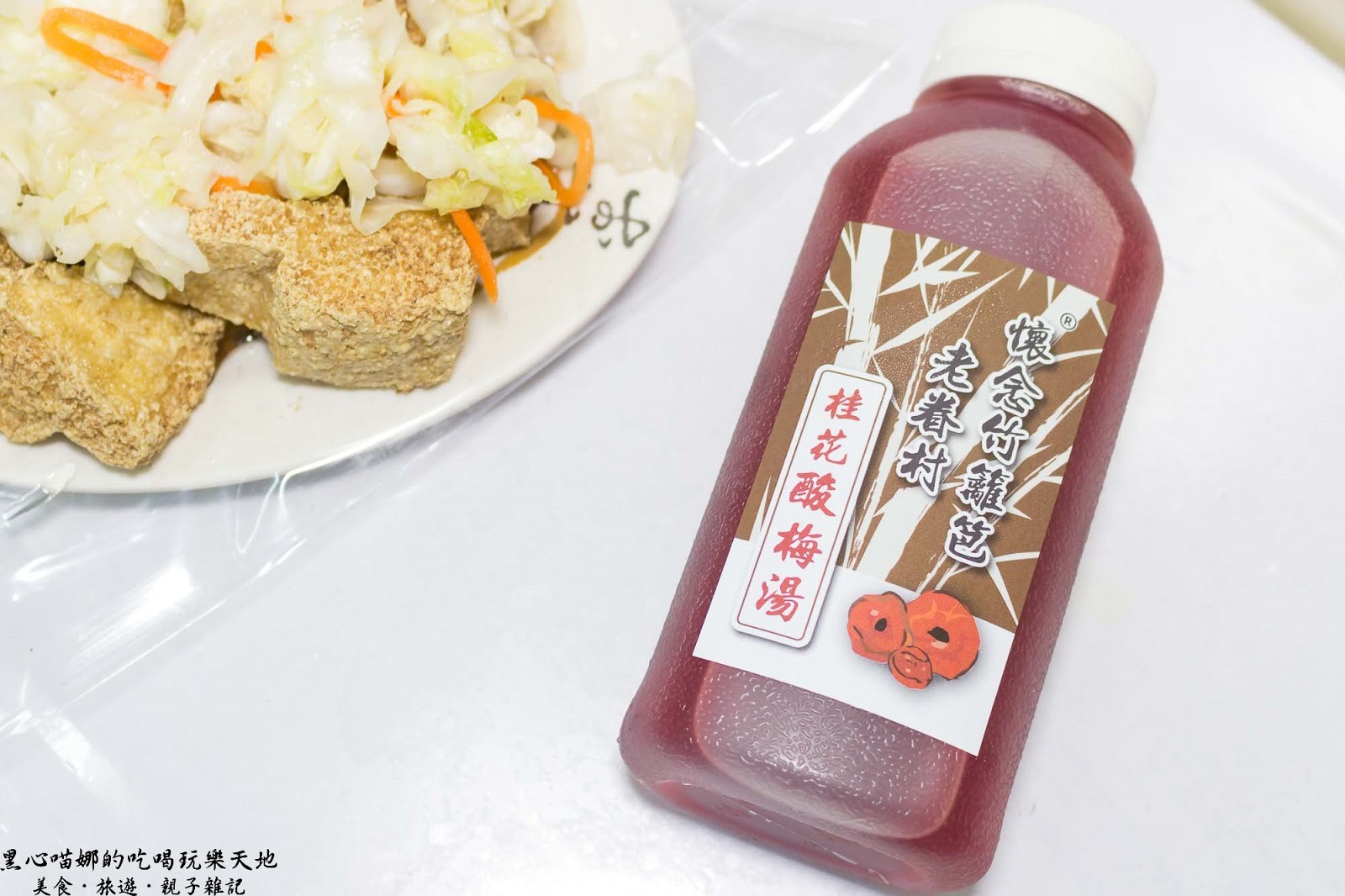 歇業 高雄苓雅 花村藥膳豆腐香酥不臭 帶有中藥清香的炸豆腐 4種口味都好吃 福德店 黑心喵娜的吃喝玩樂天地