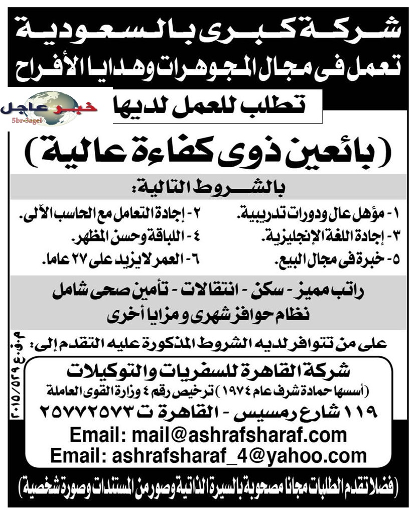 وظائف متنوعة للجميع بدول الخليج " الكويت السعودية قطر الامارات وظائف متنوعة للجميع بدول الخليج " الكويت السعودية قطر الامارات