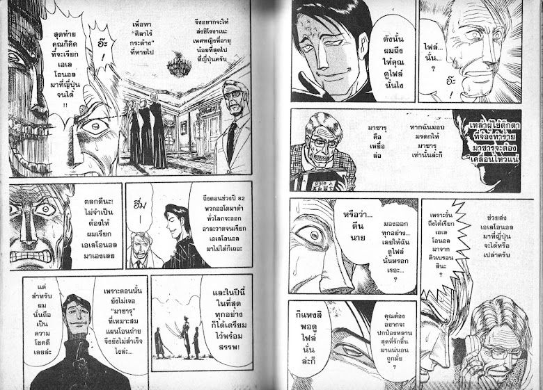 Karakuri Circus - หน้า 82