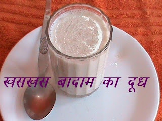 खसखस वाला दूध पीने के 10 फायदे खसखस वाला दूध पीने के 10 फायदे