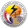 وظائف وزارة الكهرباء لجميع التخصصات والمؤهلات العليا والدبلومات 2019