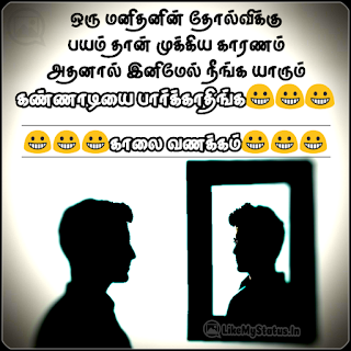 Tamil good morning memes image