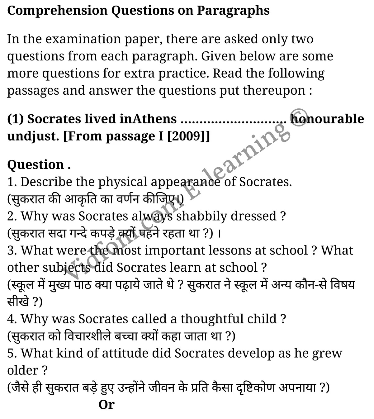 कक्षा 10 अंग्रेज़ी के नोट्स हिंदी में एनसीईआरटी समाधान, class 10 English prose chapter 4, class 10 English prose chapter 4 ncert solutions in English prose, class 10 English prose chapter 4 notes in hindi, class 10 English prose chapter 4 question answer, class 10 English prose chapter 4 notes, class 10 English prose chapter 4 class 10 English prose chapter 4 in hindi, class 10 English prose chapter 4 important questions in hindi, class 10 English prose hindi chapter 4 notes in hindi, class 10 English prose chapter 4 test, class 10 English prose chapter 4 class 10 English prose chapter 4 pdf, class 10 English prose chapter 4 notes pdf, class 10 English prose chapter 4 exercise solutions, class 10 English prose chapter 4, class 10 English prose chapter 4 notes study rankers, class 10 English prose chapter 4 notes, class 10 English prose hindi chapter 4 notes, class 10 English prose chapter 4 class 10 notes pdf, class 10 English prose chapter 4 class 10 notes ncert, class 10 English prose chapter 4 class 10 pdf, class 10 English prose chapter 4 book, class 10 English prose chapter 4 quiz class 10 , कक्षा 10 सुकरात, कक्षा 10 सुकरात के नोट्स हिंदी में, कक्षा 10 सुकरात प्रश्न उत्तर, कक्षा 10 सुकरात के नोट्स, 10 कक्षा सुकरात हिंदी में, कक्षा 10 सुकरात हिंदी में, कक्षा 10 सुकरात महत्वपूर्ण प्रश्न हिंदी में, कक्षा 10 हिंदी के नोट्स हिंदी में, सुकरात हिंदी में कक्षा 10 नोट्स pdf, सुकरात हिंदी में कक्षा 10 नोट्स 2021 ncert, सुकरात हिंदी कक्षा 10 pdf, सुकरात हिंदी में पुस्तक, सुकरात हिंदी में की बुक, सुकरात हिंदी में प्रश्नोत्तरी class 10 , 10 वीं सुकरात पुस्तक up board, बिहार बोर्ड 10 पुस्तक वीं सुकरात नोट्स, सुकरात कक्षा 10 नोट्स 2021 ncert, सुकरात कक्षा 10 pdf, सुकरात पुस्तक, सुकरात की बुक, सुकरात प्रश्नोत्तरी class 10, 10 th class 10 English prose chapter 4 book up board, up board 10 th class 10 English prose chapter 4 notes, class 10 English prose, class 10 English prose ncert solutions in English prose, class 10 English prose notes in hindi, class 10 English prose question answer, class 10 English prose notes, class 10 English prose class 10 English prose chapter 4 in hindi, class 10 English prose important questions in hindi, class 10 English prose notes in hindi, class 10 English prose test, class 10 English prose class 10 English prose chapter 4 pdf, class 10 English prose notes pdf, class 10 English prose exercise solutions, class 10 English prose, class 10 English prose notes study rankers, class 10 English prose notes, class 10 English prose notes, class 10 English prose class 10 notes pdf, class 10 English prose class 10 notes ncert, class 10 English prose class 10 pdf, class 10 English prose book, class 10 English prose quiz class 10 , 10 th class 10 English prose book up board, up board 10 th class 10 English prose notes, कक्षा 10 अंग्रेज़ी अध्याय 4 , कक्षा 10 अंग्रेज़ी, कक्षा 10 अंग्रेज़ी अध्याय 4 के नोट्स हिंदी में, कक्षा 10 का अंग्रेज़ी अध्याय 4 का प्रश्न उत्तर, कक्षा 10 अंग्रेज़ी अध्याय 4 के नोट्स, 10 कक्षा अंग्रेज़ी हिंदी में, कक्षा 10 अंग्रेज़ी अध्याय 4 हिंदी में, कक्षा 10 अंग्रेज़ी अध्याय 4 महत्वपूर्ण प्रश्न हिंदी में, कक्षा 10 हिंदी के नोट्स हिंदी में, अंग्रेज़ी हिंदी में कक्षा 10 नोट्स pdf, अंग्रेज़ी हिंदी में कक्षा 10 नोट्स 2021 ncert, अंग्रेज़ी हिंदी कक्षा 10 pdf, अंग्रेज़ी हिंदी में पुस्तक, अंग्रेज़ी हिंदी में की बुक, अंग्रेज़ी हिंदी में प्रश्नोत्तरी class 10 , बिहार बोर्ड 10 पुस्तक वीं अंग्रेज़ी नोट्स, अंग्रेज़ी कक्षा 10 नोट्स 2021 ncert, अंग्रेज़ी कक्षा 10 pdf, अंग्रेज़ी पुस्तक, अंग्रेज़ी प्रश्नोत्तरी class 10, कक्षा 10 अंग्रेज़ी, कक्षा 10 अंग्रेज़ी के नोट्स हिंदी में, कक्षा 10 का अंग्रेज़ी का प्रश्न उत्तर, कक्षा 10 अंग्रेज़ी के नोट्स, 10 कक्षा अंग्रेज़ी 2021 हिंदी में, कक्षा 10 अंग्रेज़ी हिंदी में, कक्षा 10 अंग्रेज़ी महत्वपूर्ण प्रश्न हिंदी में, कक्षा 10 अंग्रेज़ी हिंदी के नोट्स हिंदी में,