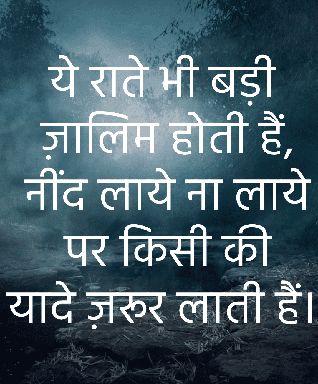100+ Good Night Shayari In Hindi For Love - SVG