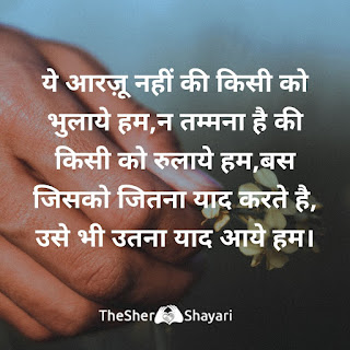 sad shayari in hindi for girlfriend