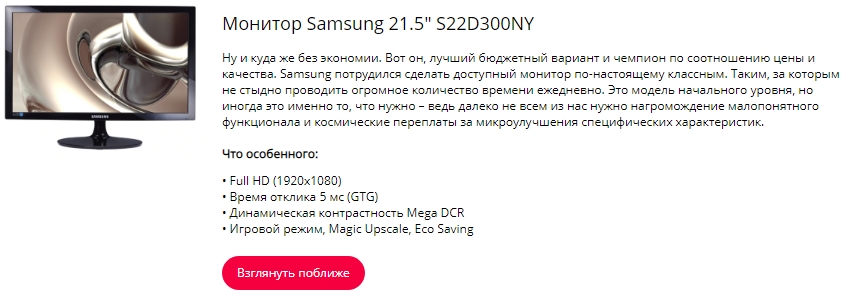 Монитор Samsung 21.5" S22D300NY