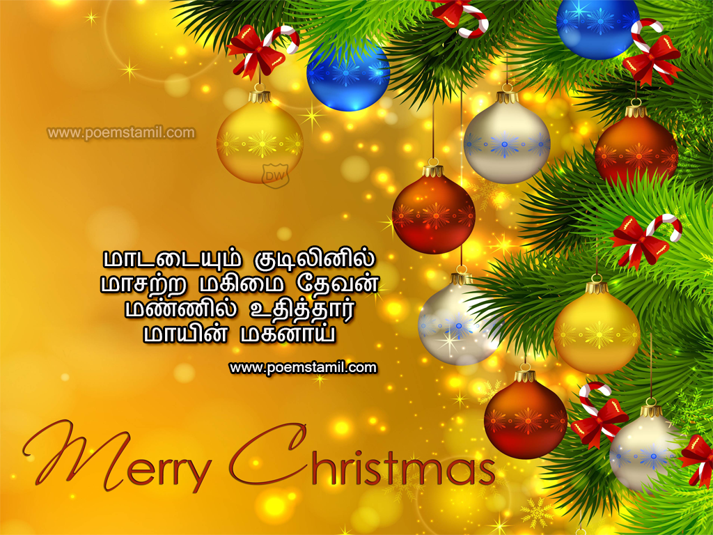 Christmas Kavithai In Tamil Christmas Tamil Greetings Images Photos 2018