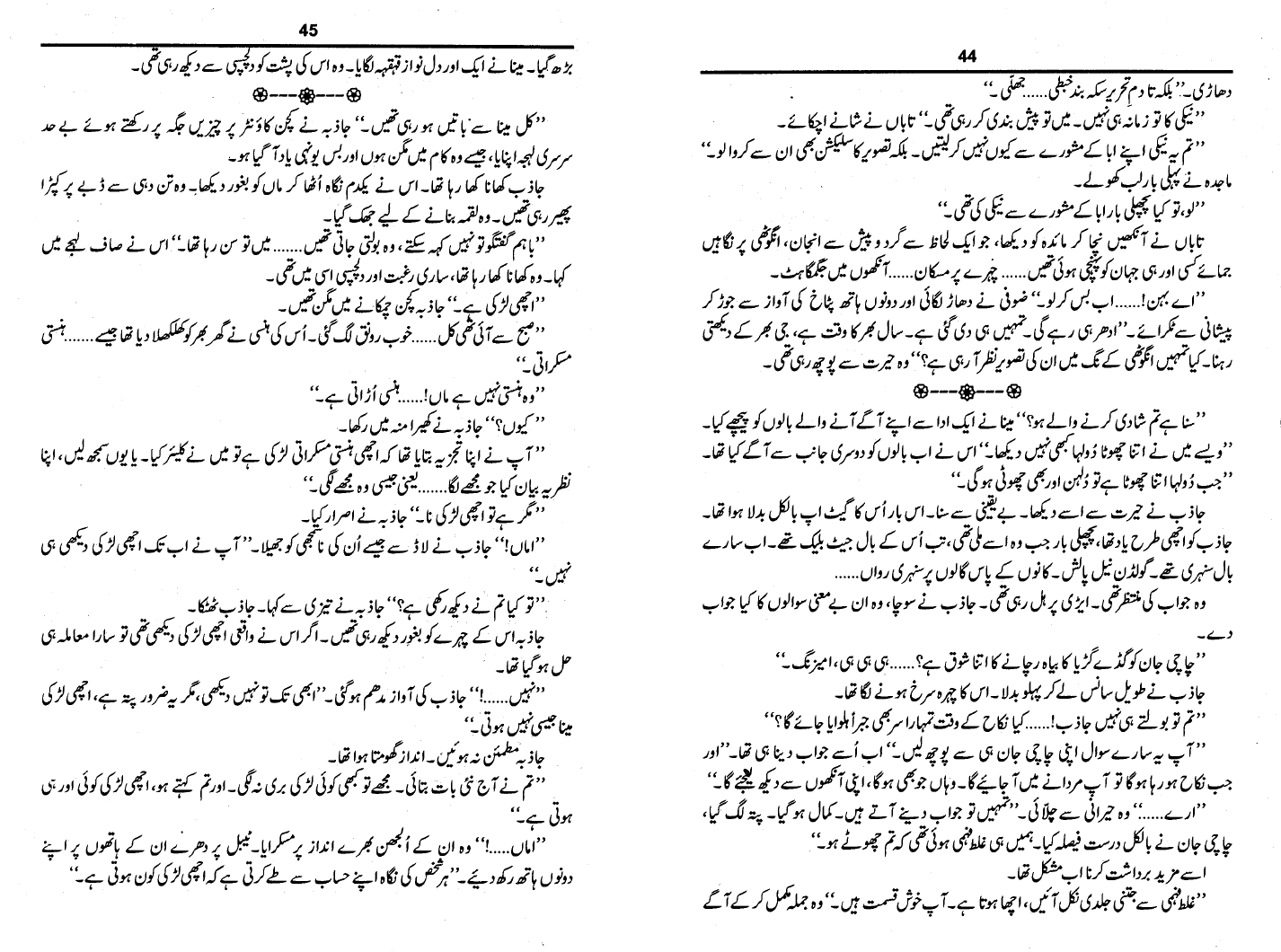 Ab Kar Meri Rafugari Novel By Saira Raza