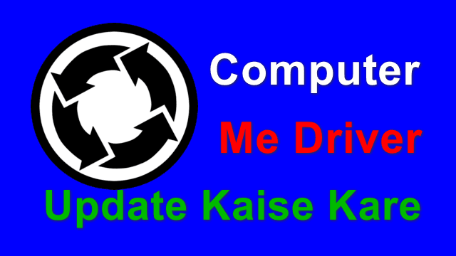 Computer Me Driver Update Kaise Kare