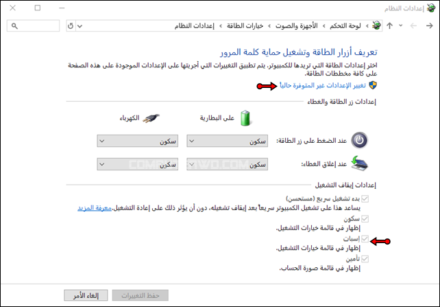 ايقاف الحاسب وضعية توفير في وضعية الطاقة التشغيل تجعل وضعية نقدية