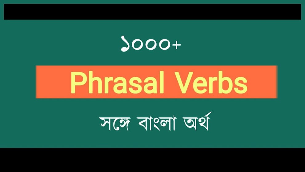 1000+ Phrasal Verbs with Bengali Meaning PDF
