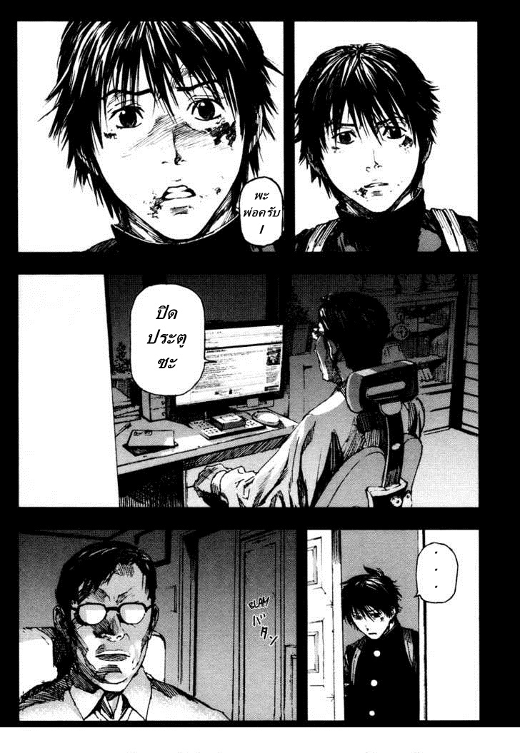 อ่านการ์ตูน Over Bleed 2 ภาพที่ 14