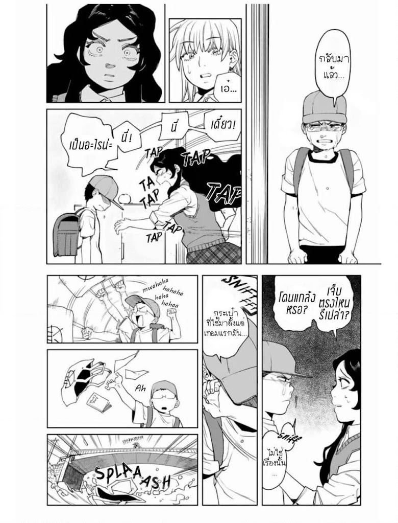 Nomura Nao and Kyougoku Hina - หน้า 9