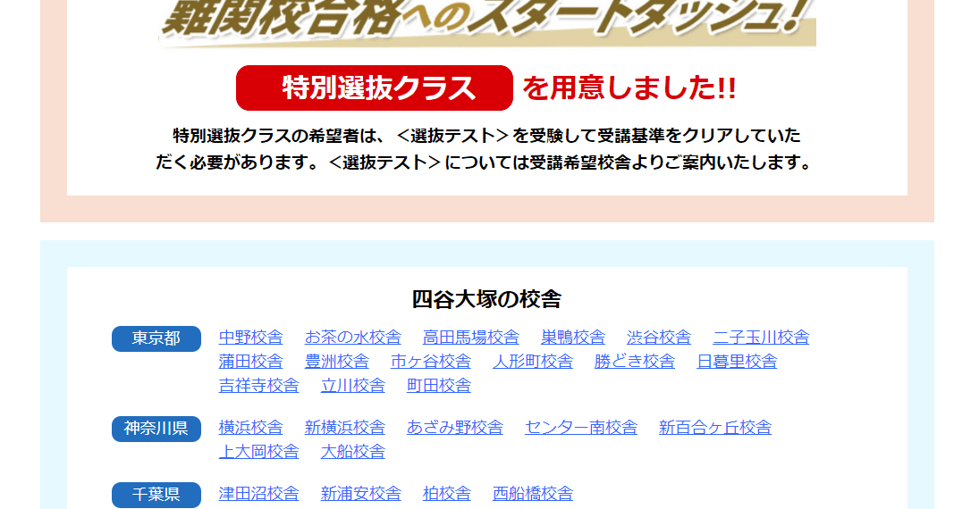 まるでプレ全国統一小学生テスト 初回の 四谷大塚 予習シリーズ準備講座 受験少女24 血湧き肉躍る中学受験