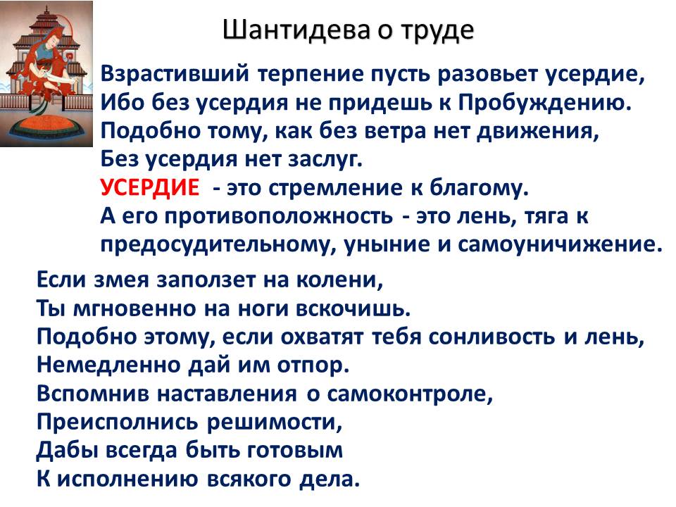 качества лентяя однкнр 6 класс