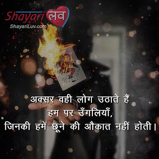 Hindi attitude shayari