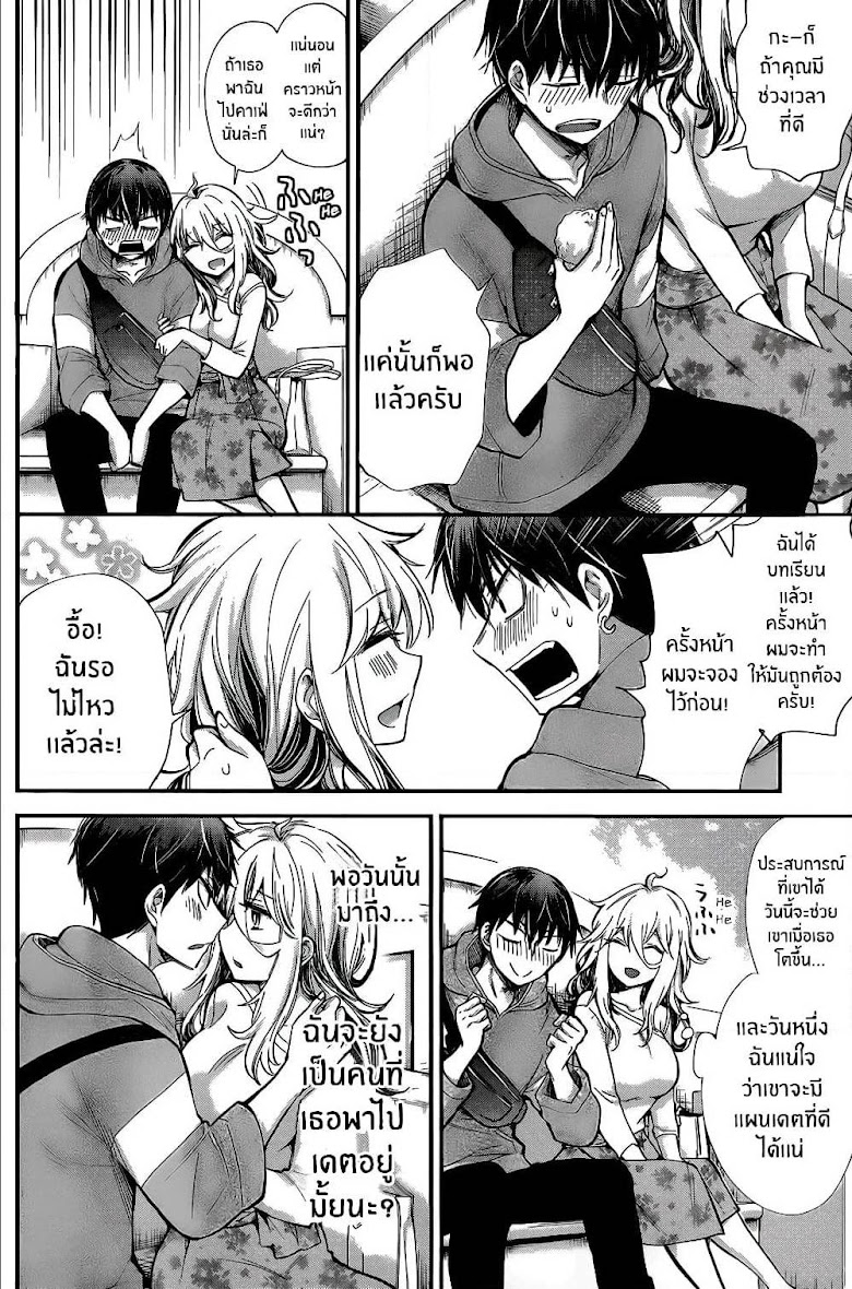 Shingeki no Eroko-san - หน้า 14