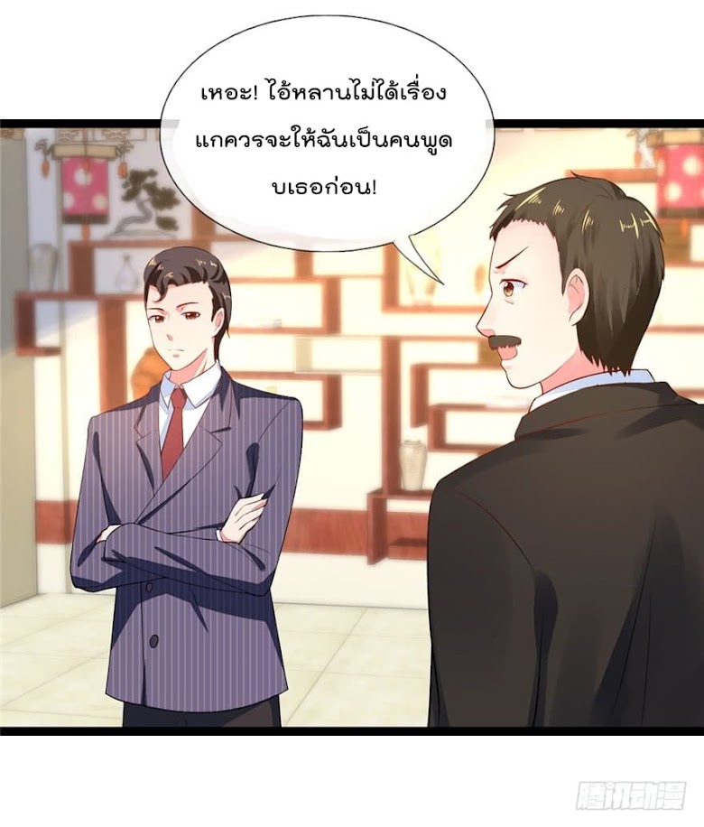 Immortal Nanny Dad - หน้า 18